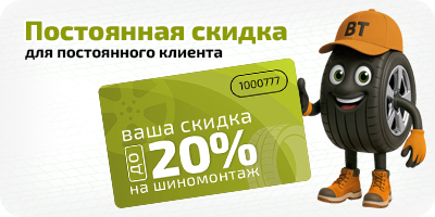 Программа лояльности